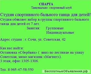 Танцы бальные