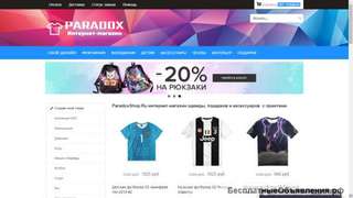 Интернет-магазин одежды, подарков и аксессуаров с принтами ParadoxShopRu
