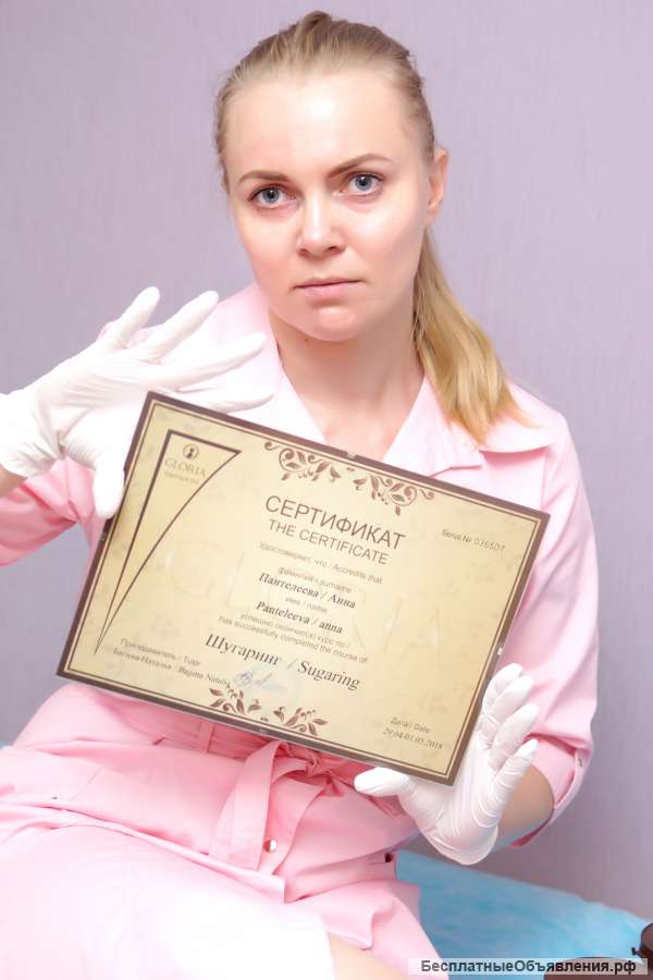 Шугаринг Ленинский р-н Говорова