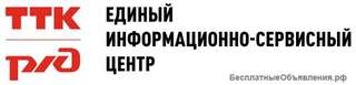 Специалист контактного центра ОАО "РЖД"