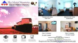 Гостевой дом Небесные Горы Нарына