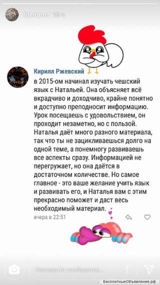 Чешский, английский, французский, немецкий, испанский
