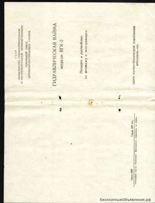 Тех паспорт на Вайма гидравлическая ВГК-2