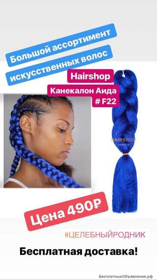 Канекалон «АИДА» F-22