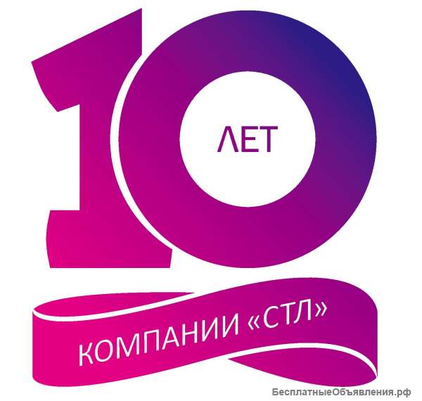 Открыта вакансия «Продавец-консультант» в компании СТЛ