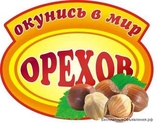 Продавец
