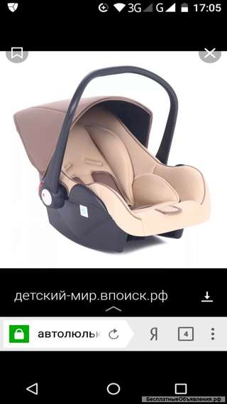Автолюльку