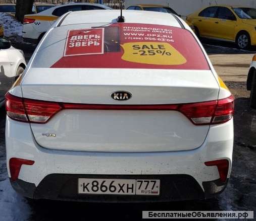 Прибыльный Бизнес "Реклама на такси"