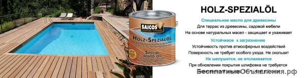 Масло для покрытия древесины