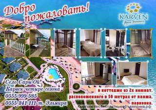 Сдаётся в коттедже из двух комнат+терраса (витраж с раздвижными дверьми), во дворе парковка. Коттедж