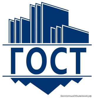 Проектно-Строительная компания Гост