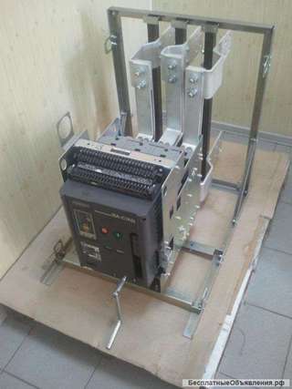 Выкл-тель Э16КА 630-1600А,Э25КА 2500А,Э40КА 2500-5000А Ретрофит