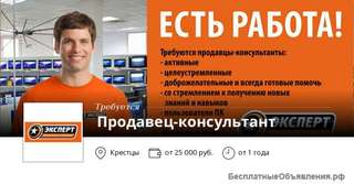 Продавец-кассир