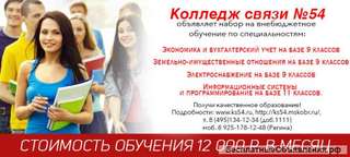 Приглашаем на обучение по Топовым специальностям