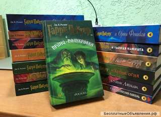 Гарри Поттер набор 7 книг в Ставрополе