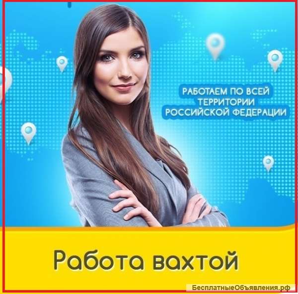 Кухонный работник/Вахта