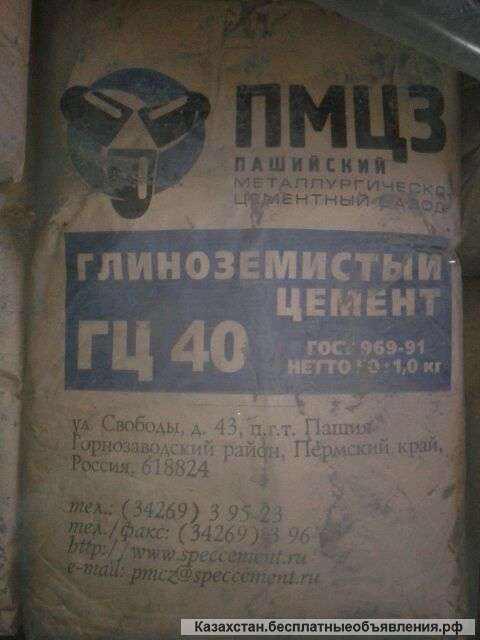 Огнеупорный цемент