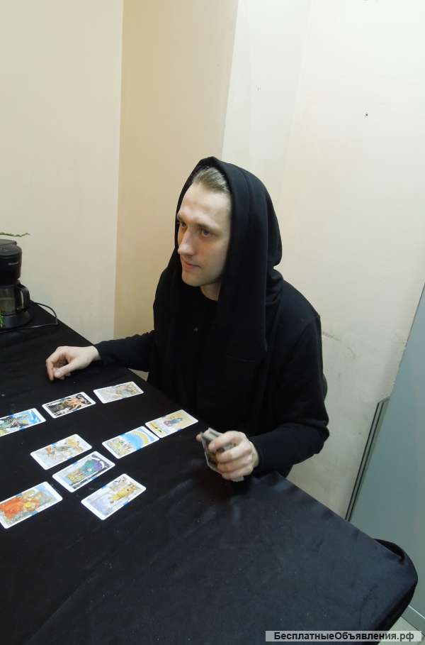 Услуги Таролога