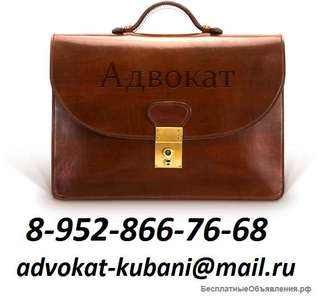 Адвокат по административным делам в Краснодаре