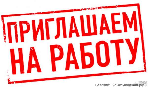 Вакансия Офис – Менеджер / Помощник Руководителя