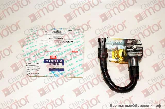 Актуатор газовый YC6L280N-52 Yuchai G6T00-1113301 в Москве