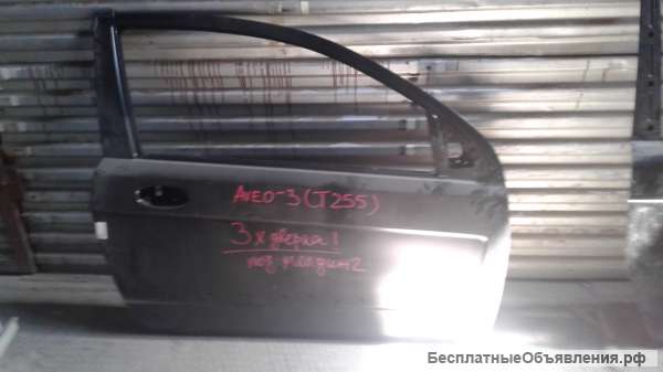 Дверь передняя правая Aveo T 255 х/б 3 двери