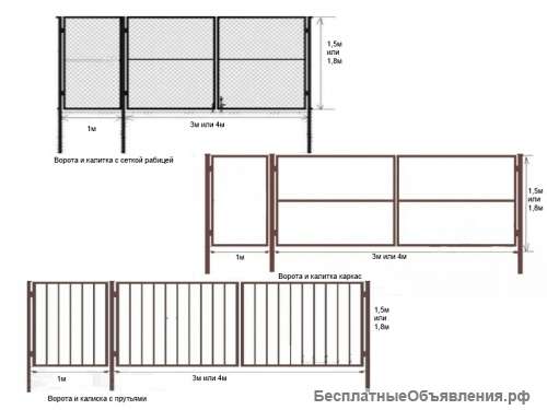 Реализуем Ворота и калитки Ступино