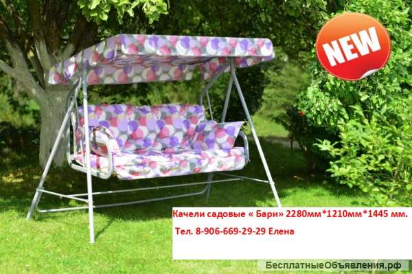 Реализуем Качели для сада Ступино