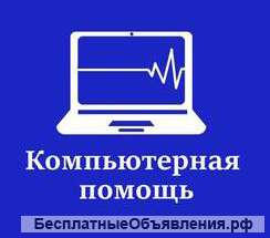 WINDOWS. 10,8.1,7, XP. OFFICE. настройка ПК