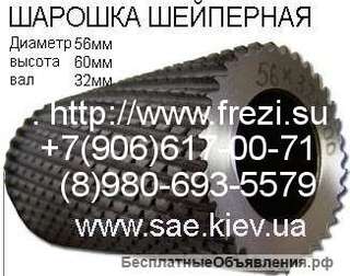 Фрезу шарошку деревообрабатывающую Москва