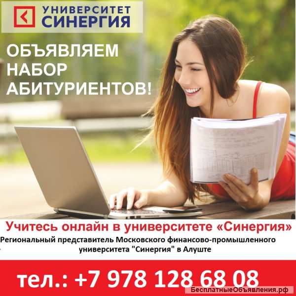 Дистанционное обучение государственный диплом