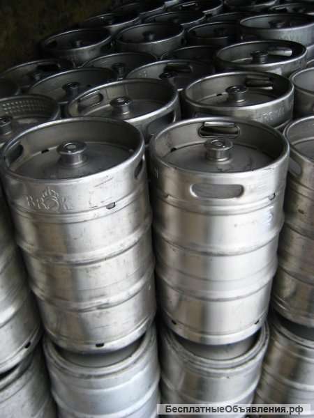 Вывезу ваши пивные кеги 30/50л