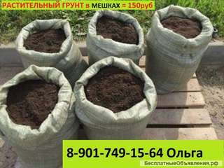 Почвогрунты оптом город Чехов всегда в наличии