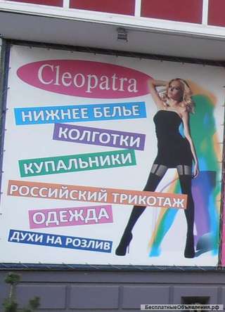 Продавец нижнего белья