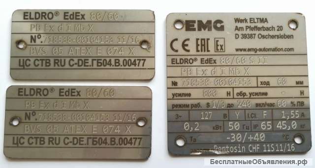 Изготовим металлические шильды