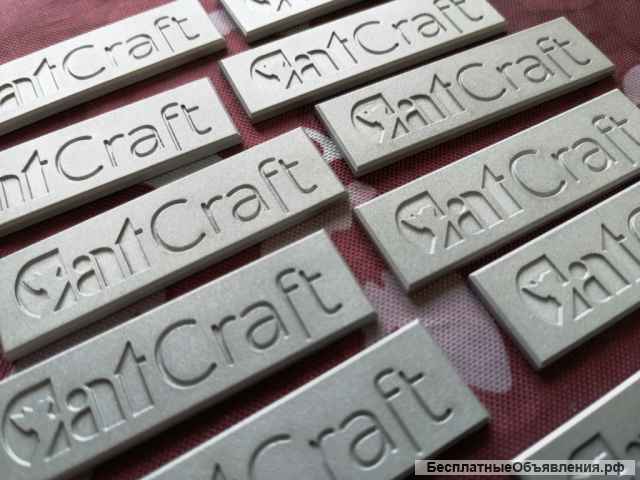 Изготовим металлические шильды