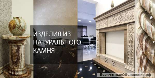 Отделка интерьера и экстерьера натуральным камнем