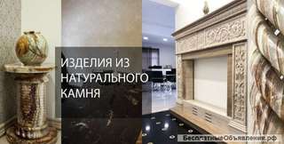 Отделка интерьера и экстерьера натуральным камнем