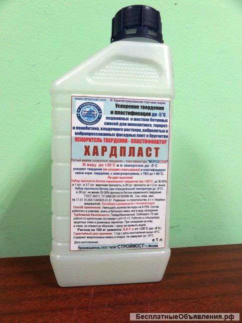 Хардпласт - осеннее решение