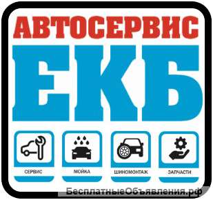 Автоэлектрик