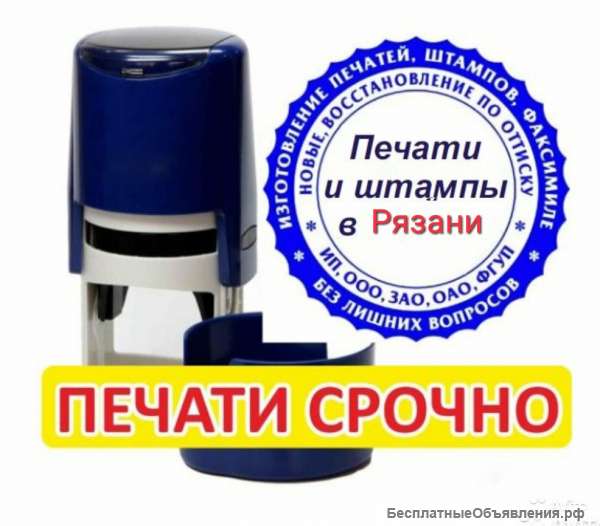 Печати, штампы, факсимиле