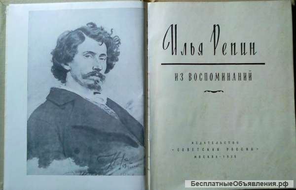 Репин Илья Ефимович, биография, с репродукциями известных картин