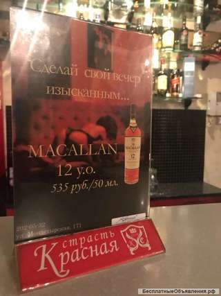 Работа в Ночном Клубе