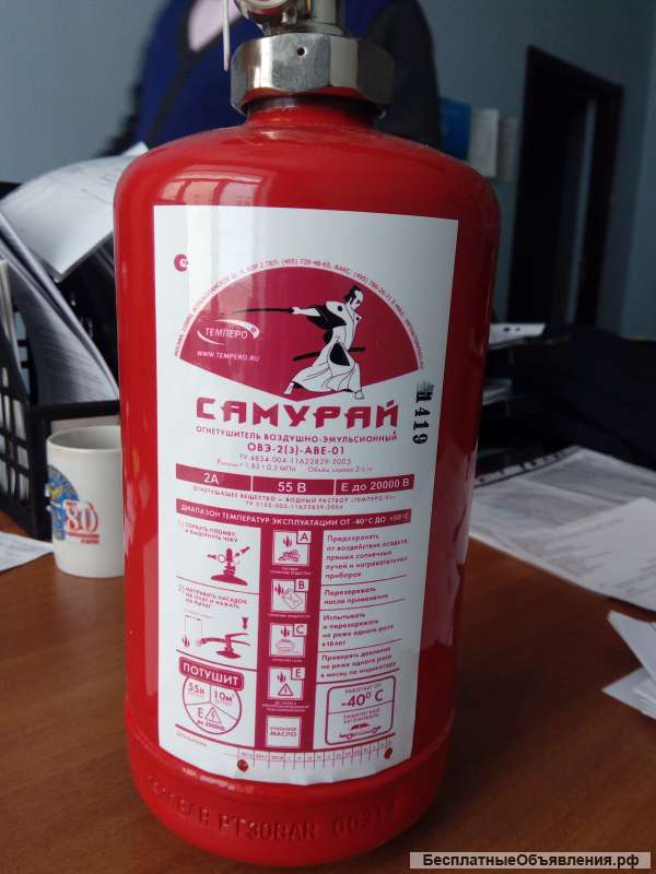 Огнетушитель воздушно-эмульсионный ОВЭ-2