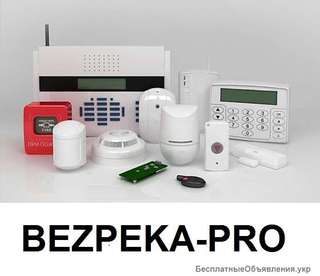 Сигналізація. Встановити сигналізацію Київ. Bezpeka-Pro