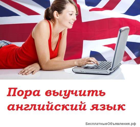 Уроки английского языка