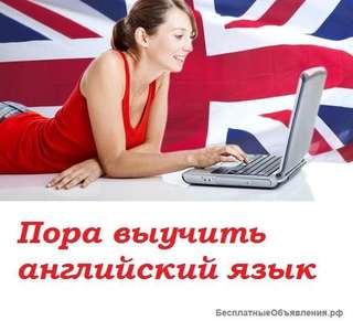 Уроки английского языка