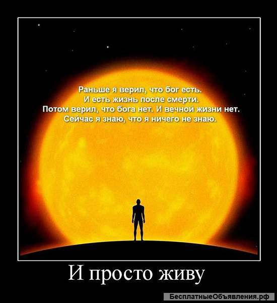 Изменю вашу жизнь