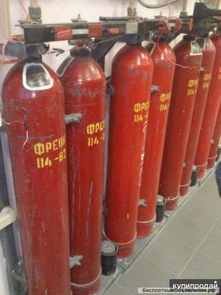 Утилизируем куплю фреон хладон баллоны огнетушители авиационные судовые.модули газовой пожаро тушени