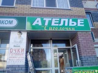 Швея в ателье